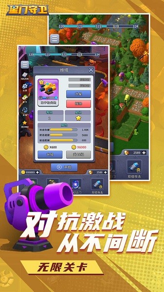 星門守衛(wèi)最新版 v1.0.0 安卓版 2