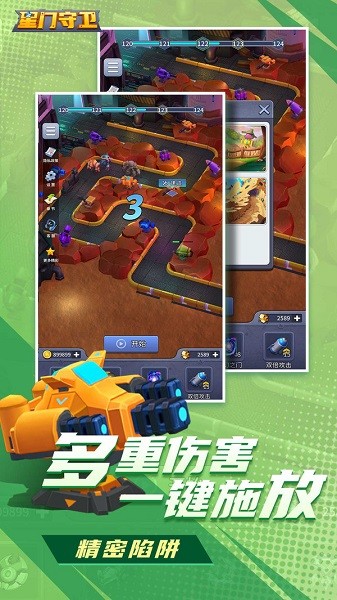 星門守衛(wèi)最新版 星門守衛(wèi)游戲