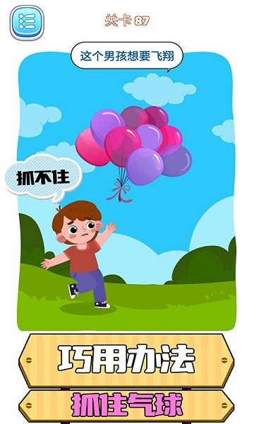 腦洞推理游戲 v1.1.0527 安卓版 1