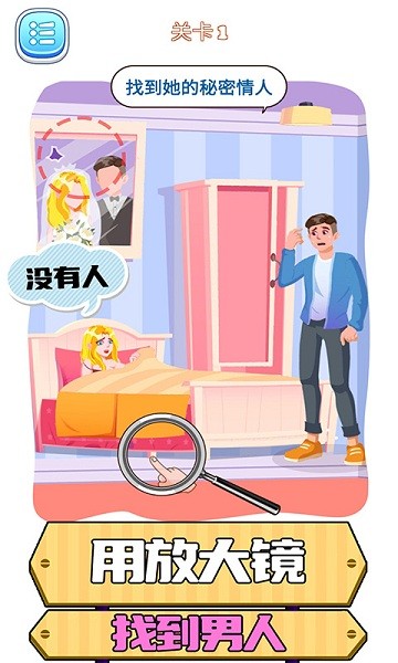 腦洞推理游戲 v1.1.0527 安卓版 3