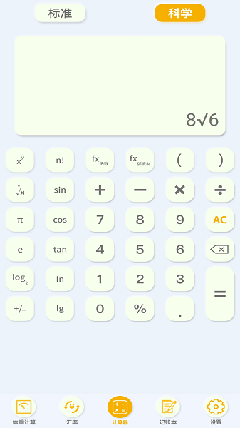 極簡單計(jì)算器 v1.0 安卓版 0