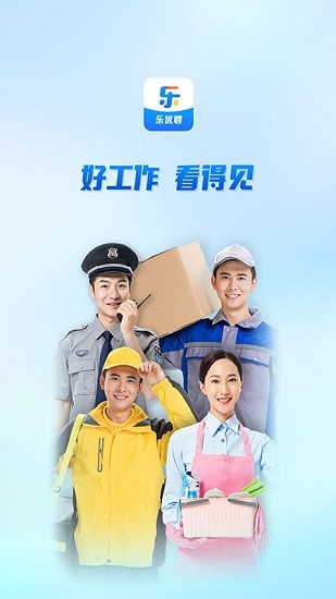 樂(lè)優(yōu)聘企業(yè)版 v1.2.0 官方安卓版 0