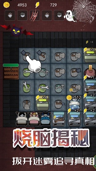 猛鬼躺在宿舍手游 v1.0 安卓版 0