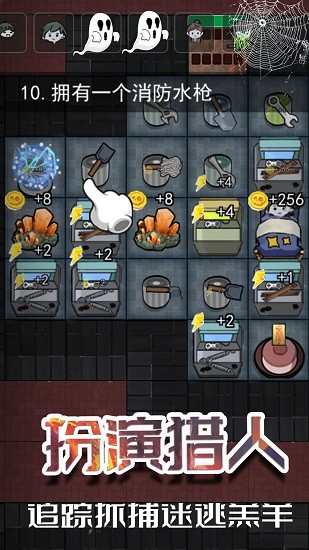 猛鬼躺在宿舍手游 v1.0 安卓版 1