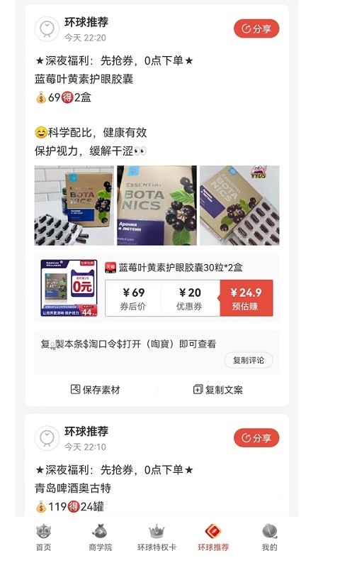 環(huán)球部落商城3