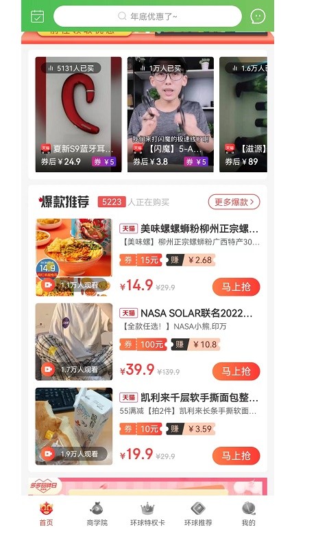 環(huán)球部落商城1
