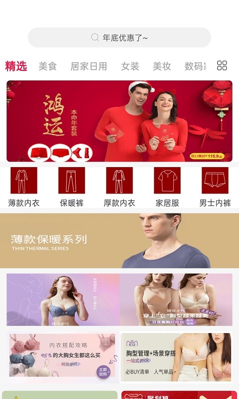環(huán)球部落商城2