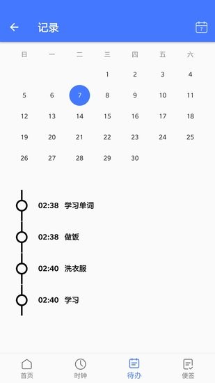 便捷日歷官方版 v1.0.1 安卓版 1