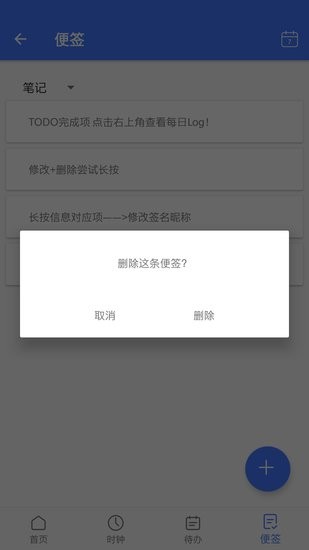 便捷日歷官方版 v1.0.1 安卓版 2