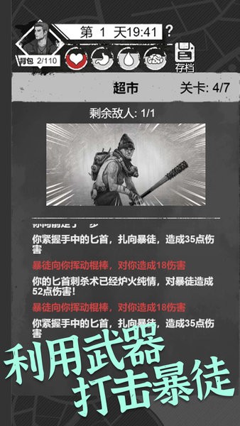 感染者筆記求生游戲 感染者筆記求生手游