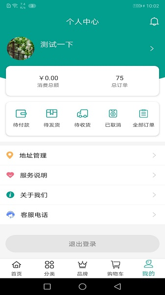 建材通平臺(tái) v1.0.8 安卓版 3