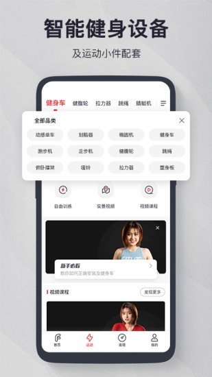 fitlog官方 v2.2.6 安卓版 0