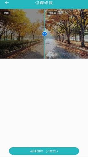 照片變清晰助手app v1.16 安卓版 1
