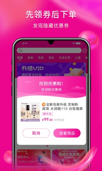 蜜蟻購物 v1.6.8 安卓版 0