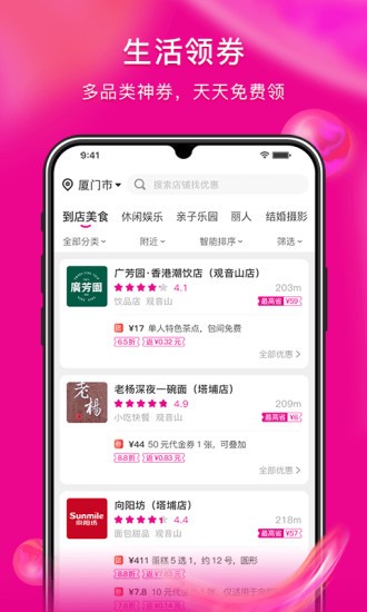 蜜蟻購物 v1.6.8 安卓版 2