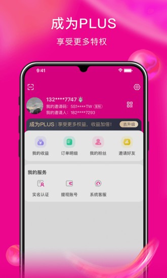 蜜蟻購物 v1.6.8 安卓版 3