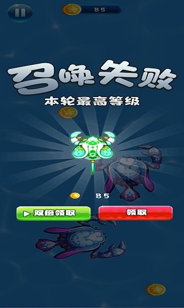 皮皮蝦歷險(xiǎn)記 v1.0 安卓版 0