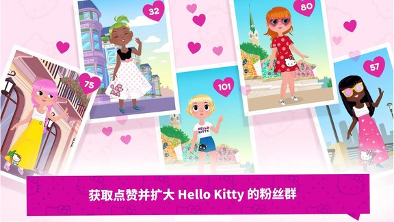 凱蒂貓夢幻時尚店 v1.0.0 安卓版 0