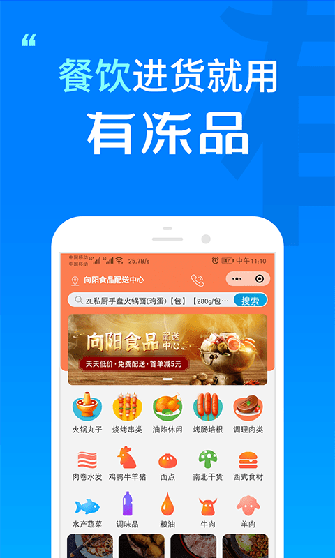 有凍品官方版 v4.6.3 安卓版 0