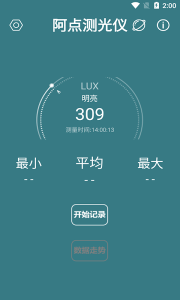 阿點測光儀安卓版