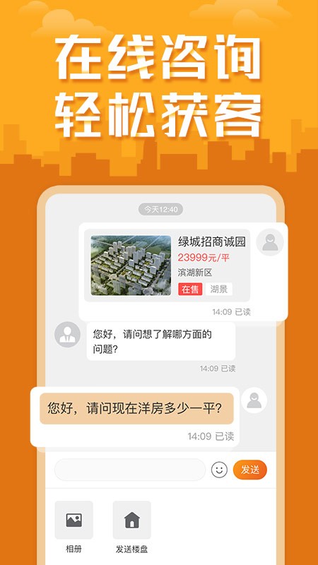 新安賣(mài)房最新版 v2.0.1 安卓版 0