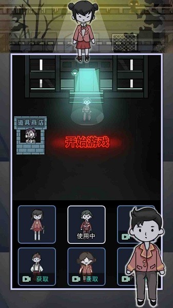 獵夢者宿舍之倀鬼手游 獵夢者宿舍之倀鬼游戲