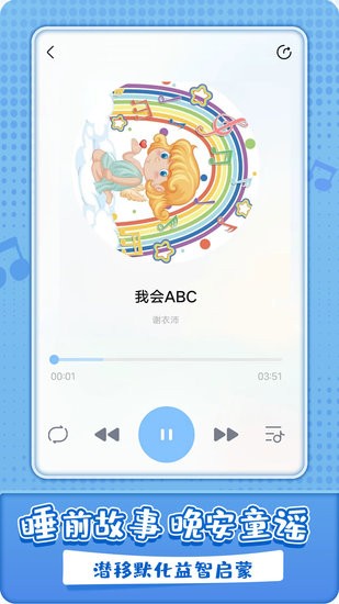 沛沛兒歌手機版 v1.0.2 安卓版 2