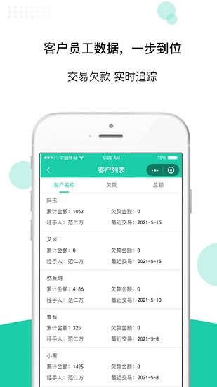 好理想erp app3