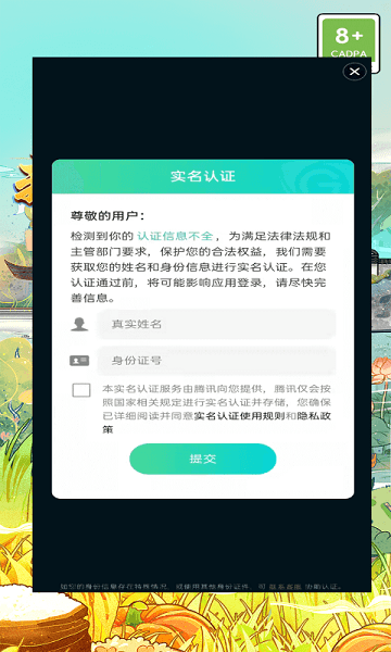 明朝當?shù)刂饔螒?v1.0.0 安卓版 3