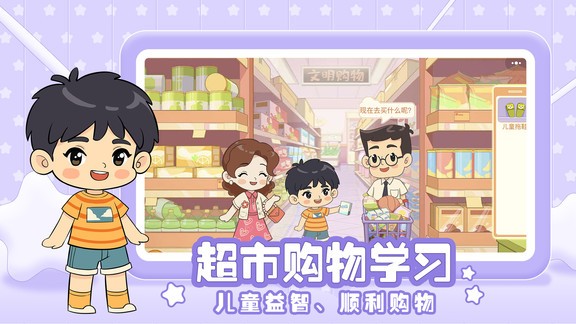 星星生活樂園(孤獨(dú)癥兒童訓(xùn)練) v1.0 安卓版 0