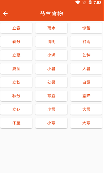 愛(ài)寶菜譜 v1.012 最新版 0