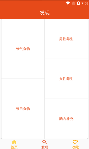愛(ài)寶菜譜安卓版