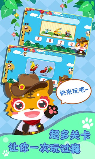 兒童寶寶早教園官方版 v1.1.12 安卓版 1
