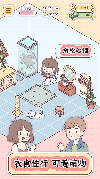 口袋小鎮(zhèn)生活游戲下載