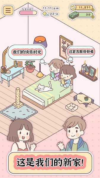 口袋小鎮(zhèn)生活 v1.0 安卓版 3