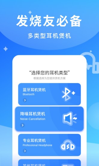 煲機大師app最新版 v1.0.0 安卓版 0