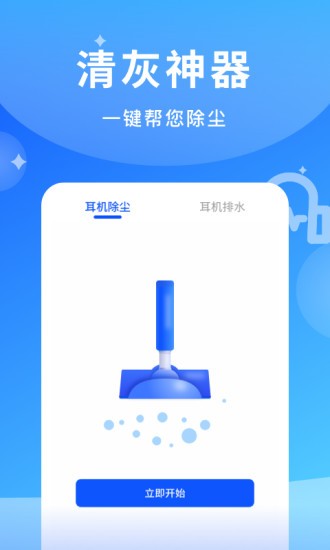 煲機大師app最新版 v1.0.0 安卓版 2