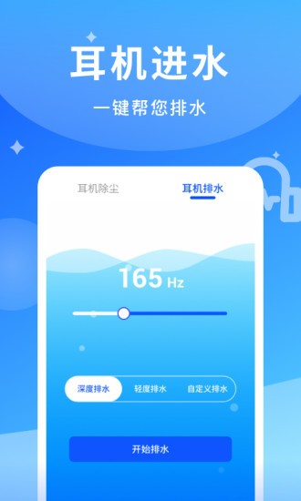 煲機大師app最新版 v1.0.0 安卓版 3