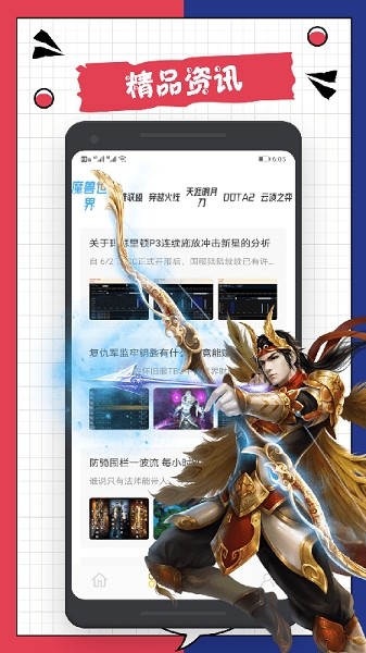 3288樂園手機版 v1.10 安卓版 2