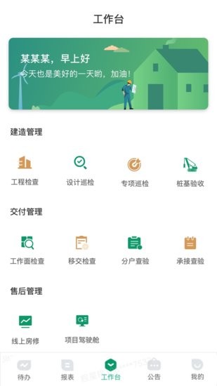 新希望匠星安卓版 v1.26.1 手機版 2