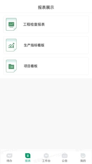 新希望匠星安卓下載
