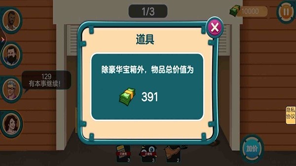 古董拍賣行軟件下載