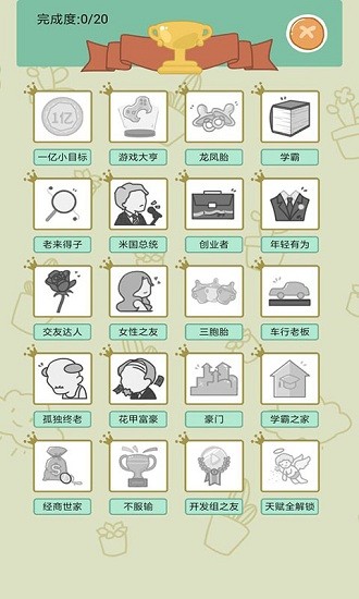 幸福的90年代游戲最新版 v1.0 安卓版 0