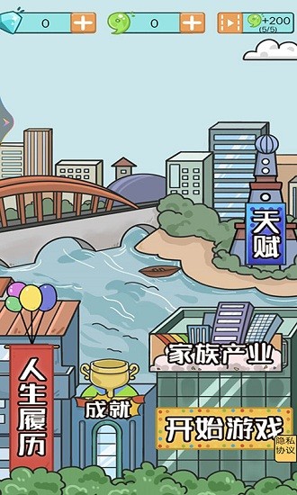 幸福的90年代游戲最新版 v1.0 安卓版 3