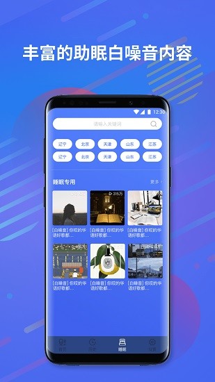 分貝儀噪音計(jì)app最新版 v1.0.5 安卓版 3
