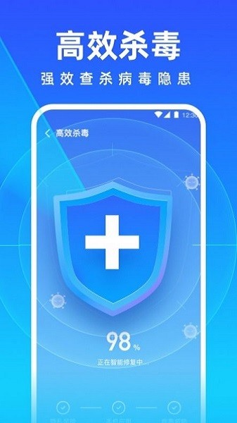 免費(fèi)清理大師app v1.1 安卓最新版 2