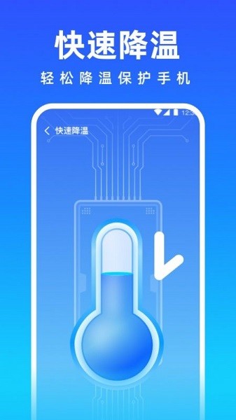 免費(fèi)清理大師app v1.1 安卓最新版 3