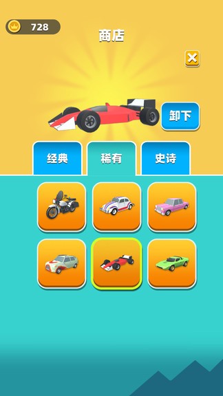 我的豪車會進化手機版