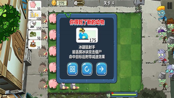 植物暴打僵尸 v1.0 安卓版 1
