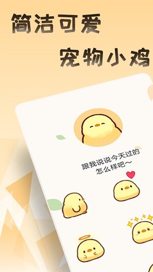 牛牛專注筆記app v1.0.0 安卓版 0